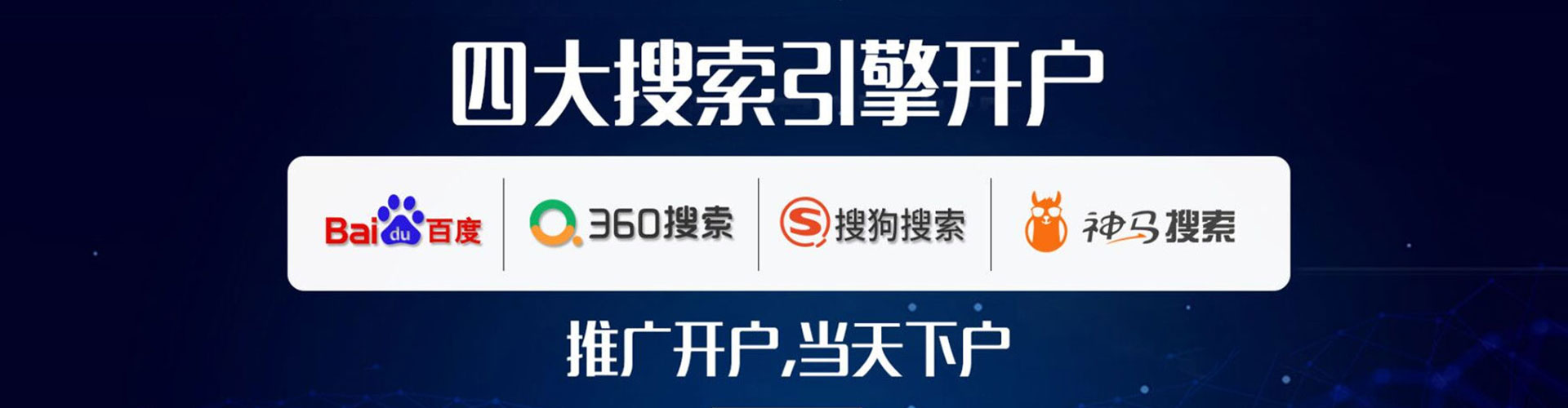 贵定推广竞价